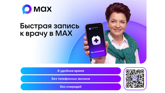 Запись через max