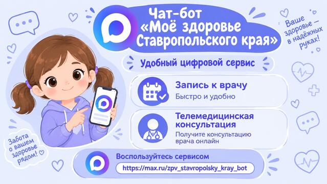 Чат-бот 